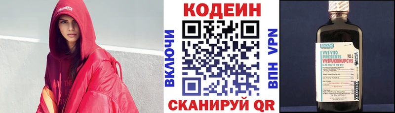 Кодеиновый сироп Lean Purple Drank  Карабаш 