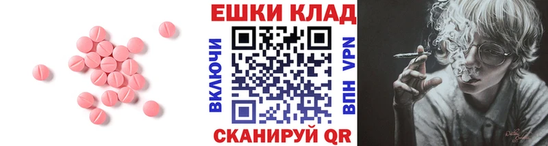 где купить   Карабаш  Экстази 250 мг 