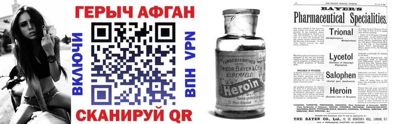 Героин Heroin  hydra ссылки  Карабаш  наркотики 