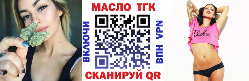 ТГК вейп с тгк Карабаш
